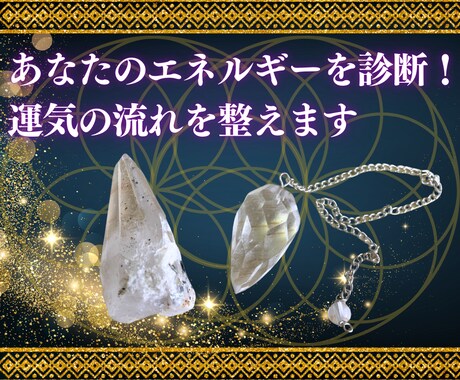エネルギー診断で“モヤモヤの原因”を見つけ整えます ヒマラヤストーンとペンデュラムで潜在意識を読み解きます イメージ1