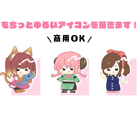 もちっとかわいいイラスト描きます 小さくてもちっとしたキャラをアイコンなどにしてみませんか？ イメージ1