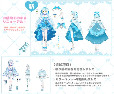 衣装デザイン制作いたします VTuberさん衣装、キャラクター衣装デザインします！ イメージ2