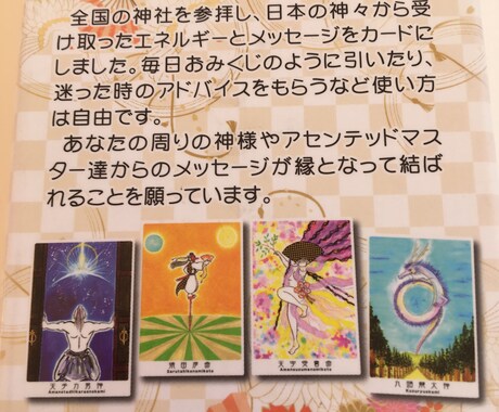 いま貴方のテーマとメッセージ伝えます 円結びオラクルカードを引きます。 イメージ2