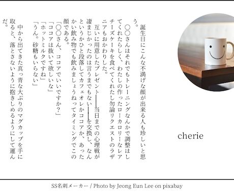 L判雰囲気小説お書きします L判サイズのあなただけのちいさな物語。 イメージ2