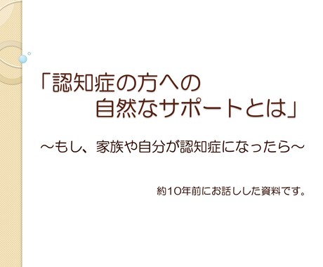 介護職員さん・新人作業療法士さんにお伝えします 作業療法士として高齢者支援の現場で得た経験から イメージ2
