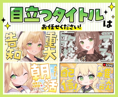目立つ！ポップなYouTubeのサムネを作成します タイトルメインで作成するため低価格で作成可能です◎ イメージ1