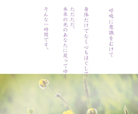 ヒーリングヨガを行います 呼吸に意識をむけて身体だけでなく心もほぐすお手伝いをします イメージ2