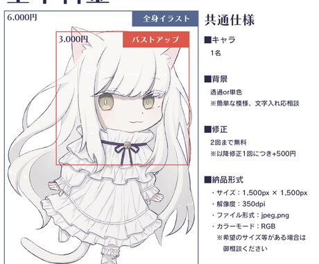 もちっとかわいくてかっこいいミニキャラを制作します アイコンや立ち絵などお気軽にご相談ください！ イメージ2