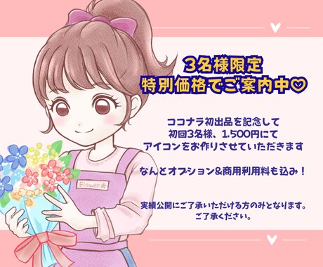 ゆるふわ優しいSNSアイコンイラスト制作します 商用利用OK|限定価格1500円！オプションも込み◎ イメージ2