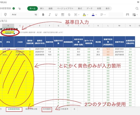 誰でも使える！有給休暇 管理表を提供します 有給休暇 管理表 ― 繰越・時効消滅・比例付与まで完全対応！ イメージ1