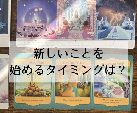 あなたの現状とこれからをオラクルカードで鑑定します オラクルカードであなたの心の中を可視化します イメージ2
