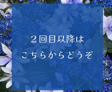 リピーター様向けのサービスとなります ☆その後の気になること拝見します☆ イメージ1