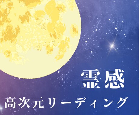 あの人の気持ちを霊視で視ます 恋愛 復縁 相手の気持 ツインレイ 不倫 音信不通  霊視 イメージ1