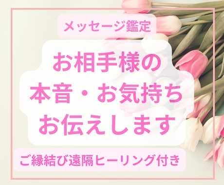 霊視＆霊感タロットオラクルカードで占います ✨お相手様の気持ち、本音、将来へのビジョン✨ イメージ1