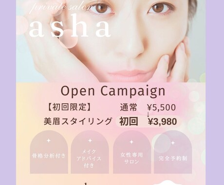 女性向け　見やすく伝わるSNS投稿画像作成します 画像作成だけでなく、既存画像の添削も対応可能です！ イメージ2