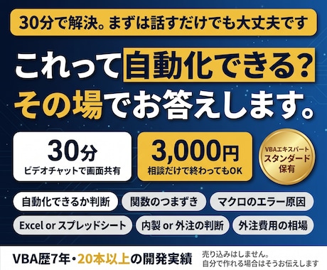Excel・スプレッドシートの困り事相談に乗ります イメージ1