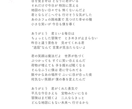 あなただけのオリジナル曲をお作りします 結婚式ムービーのBGMや新郎/新婦へのサプライズギフトにも♪ イメージ2