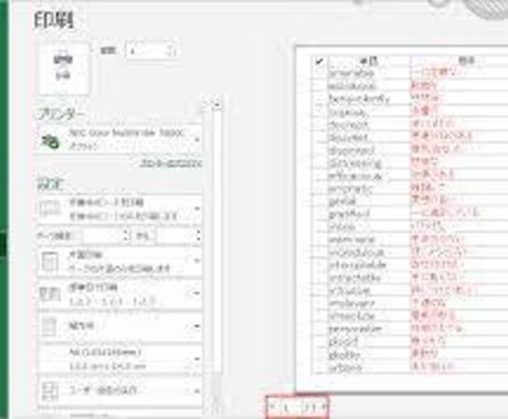 単語テストを自動で作れます 紙の単語帳を買っているあなたに。単語帳は自動で作る時代です。 イメージ2
