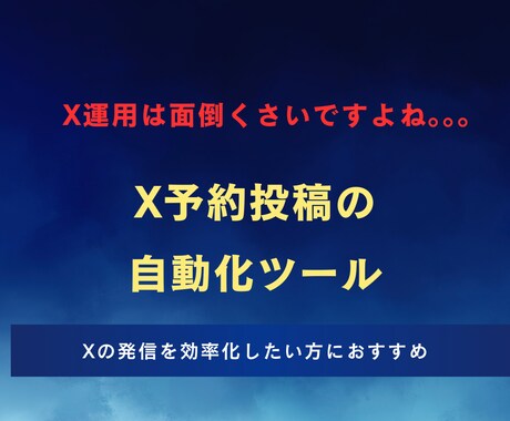 スプシ→X予約投稿のChrome拡張作ります シートにツイート書くだけ→X予約投稿画面に一括登録される拡張 イメージ1