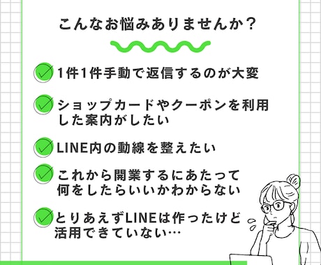 初心者おすすめ！公式LINEの初期設定を代行します 個人事業主・サロン向け｜エルメ・Lステップ対応可 イメージ2