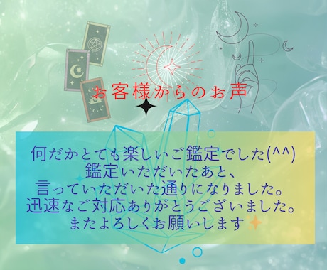 人間関係が気になる方！！タロット占い鑑定します 職場/家族/友人でお悩みの方に、寄り添います(*´꒳`*) イメージ2