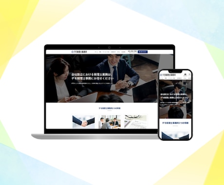 SWELLで企業サイト・コーポレートサイト作ります SWELLをサイト型にカスタマイズ！テンプレートで制作代行 イメージ1