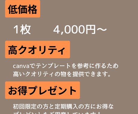 初回限定特典➕1枚チラシをプレゼントします 修正回数は無料で何回でも受け付けてます！ イメージ2