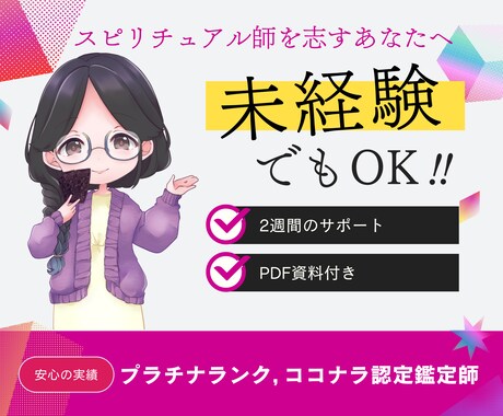 プラチナ鑑定師がチャネリング思念伝達など伝授します 2週間寄り添い教えます☆あなたもヒーラーデビュー！才能開花へ イメージ2