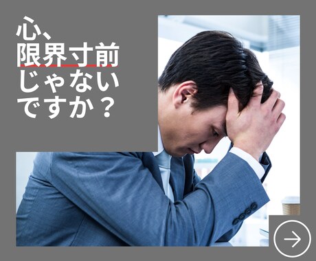 仕事も私生活も好転する“心の設計図”を提供します 成果重視で導くメンタル改善と心のベースアップのサービスです！ イメージ1