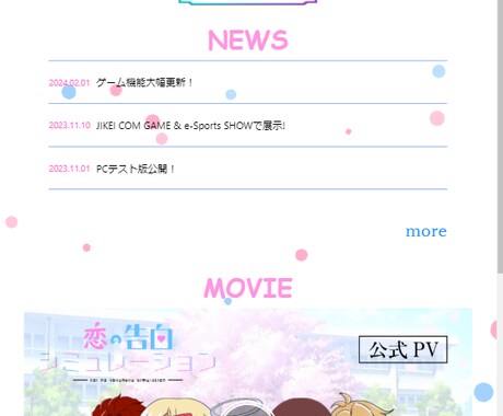 お客様の個性の詰まったWebサイトを作成します お客様の求めているイメージや機能を実現します！ イメージ2