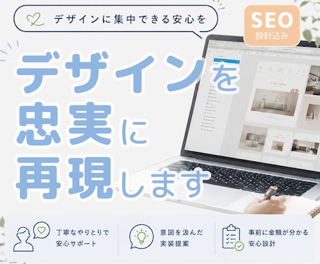 デザインを忠実に再現します イメージ1