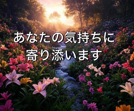 お母さんのような包容力であなたのお話を聴きます 子育てを終えた60歳女性です。あなたのお話聴かせてくださいね イメージ2
