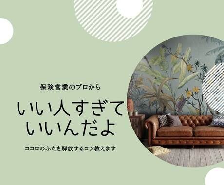 断られ恐怖症はやめられます 断られる事が怖くて、一歩が踏み出せないあなたの心の蓋を開放 イメージ1