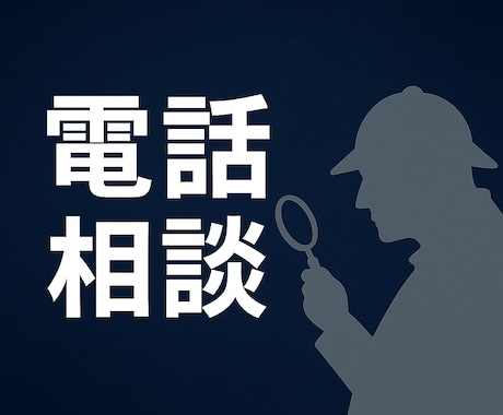 聞くこと・寄り添うことを大切にしています 「“話してよかった”と思える時間を。」 イメージ1