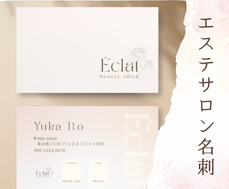 エステサロン向け上品名刺デザインします 上品で信頼感のあるサロン名刺デザイン イメージ1