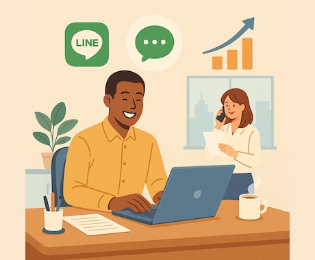 LINE公式 & エルメの構築をします LINE公式を始めたい方へ！運用の手間を激減させます！ イメージ2