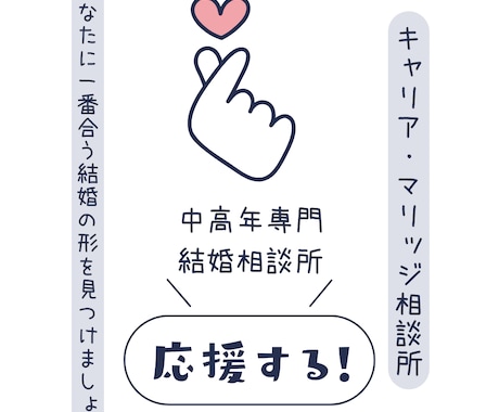 40代以上の男性方へ効率良くパートナーを見つけます 中高年専門の結婚相談所で、必ず効果の出る婚活を行いましょう イメージ1