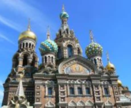 ロシアに留学したいけど、マイナーすぎて困っている方、留学経験者が情報提供します！ イメージ2
