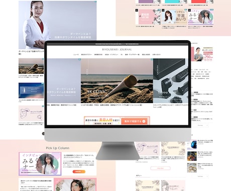 ブログサイトをおしゃれに見やすくカスタマイズします トップページをカスタマイズしてブログ記事をアピール！ イメージ2