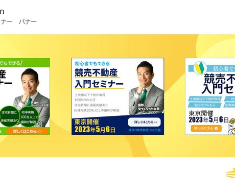 広告・SNS・LP用のバナーデザインを制作します 目的が伝わるバナーデザインを丁寧に制作します イメージ2