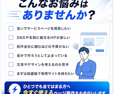 最短1日で専用サイトを制作します 急ぎのHP・LPも低価格でスピード納品 イメージ2