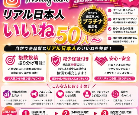インスタグラムリアル日本人いいね50件増やします リール対応可能/複数投稿振り分け可能/インスタグラム イメージ1