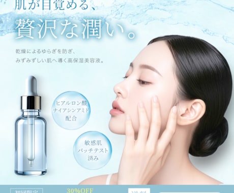 思わずクリックしたくなるWEB画像を制作します SNS・Web広告・サイト用バナー等お任せください！！ イメージ2