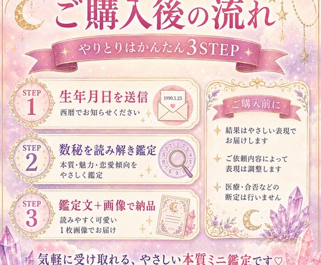生年月日でわかる❤️あなたのお悩み鑑定します 本来持っている魅力・考え方のクセ・印象を、読み解きます。 イメージ1