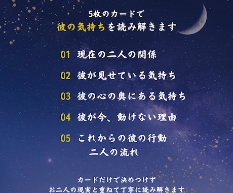 彼の気持ちをタロットで丁寧に読み解きます 言葉にしない彼の本音まで丁寧に読み解きます イメージ2