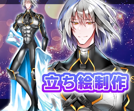 全身3000円でTRPGの立ち絵描きます 3日で納品可能！全身3000円です！ イメージ1