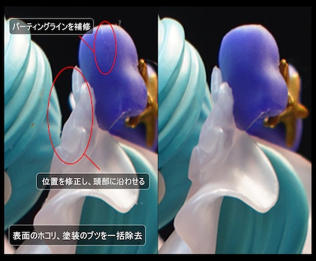 Photoshopでフィギュア写真加工しますます レタッチ、即日〜納品可能！お気軽にご相談ください イメージ2