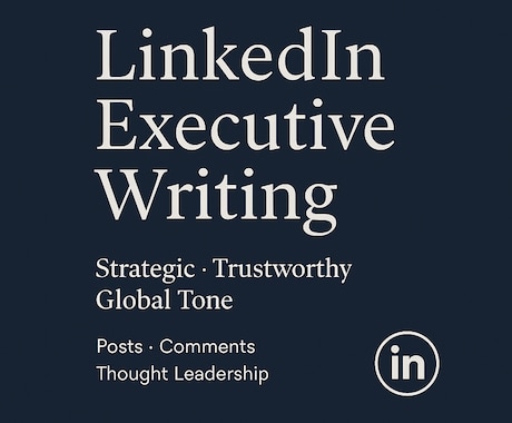 LinkedIn国際文構成作ります 国際市場で刺さる投稿とコメントを設計 イメージ1