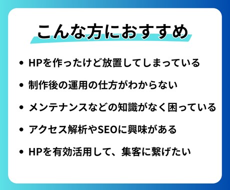 サイトの保守管理・運用をいたします HP制作後も安心！プロにお任せ！ イメージ2