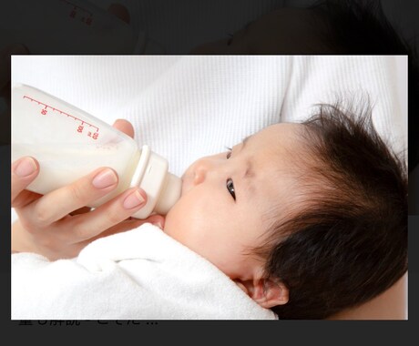 保育士ですミルク飲めない子に入園前アドバイスします 保育園入園前の不安を一緒に解消していきましょう イメージ1