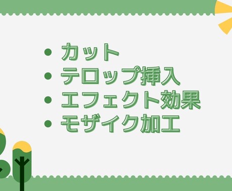 You Tubeの動画編集します 丁寧な動画編集と連絡をいたします。 イメージ2