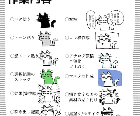 漫画全般のアシスタントします ベタ、トーン、写植など漫画作成の基本的な工程をお手伝いします イメージ2