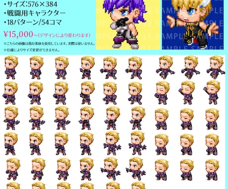 RPGツクール用ドット絵キャラクター制作します RPGツクール公式DLC制作歴約9年ドット絵師です。 イメージ2